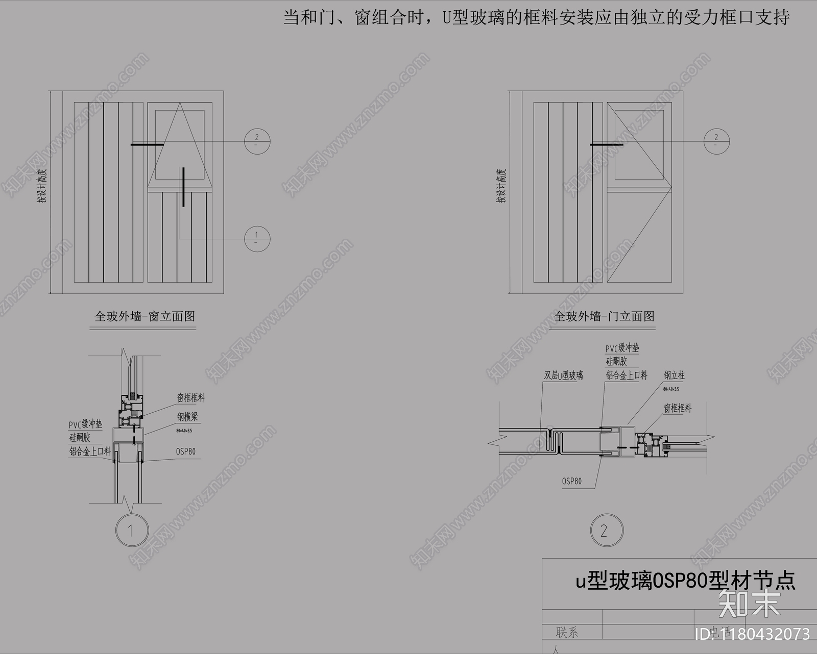 景观节点施工图下载【ID:1180432073】