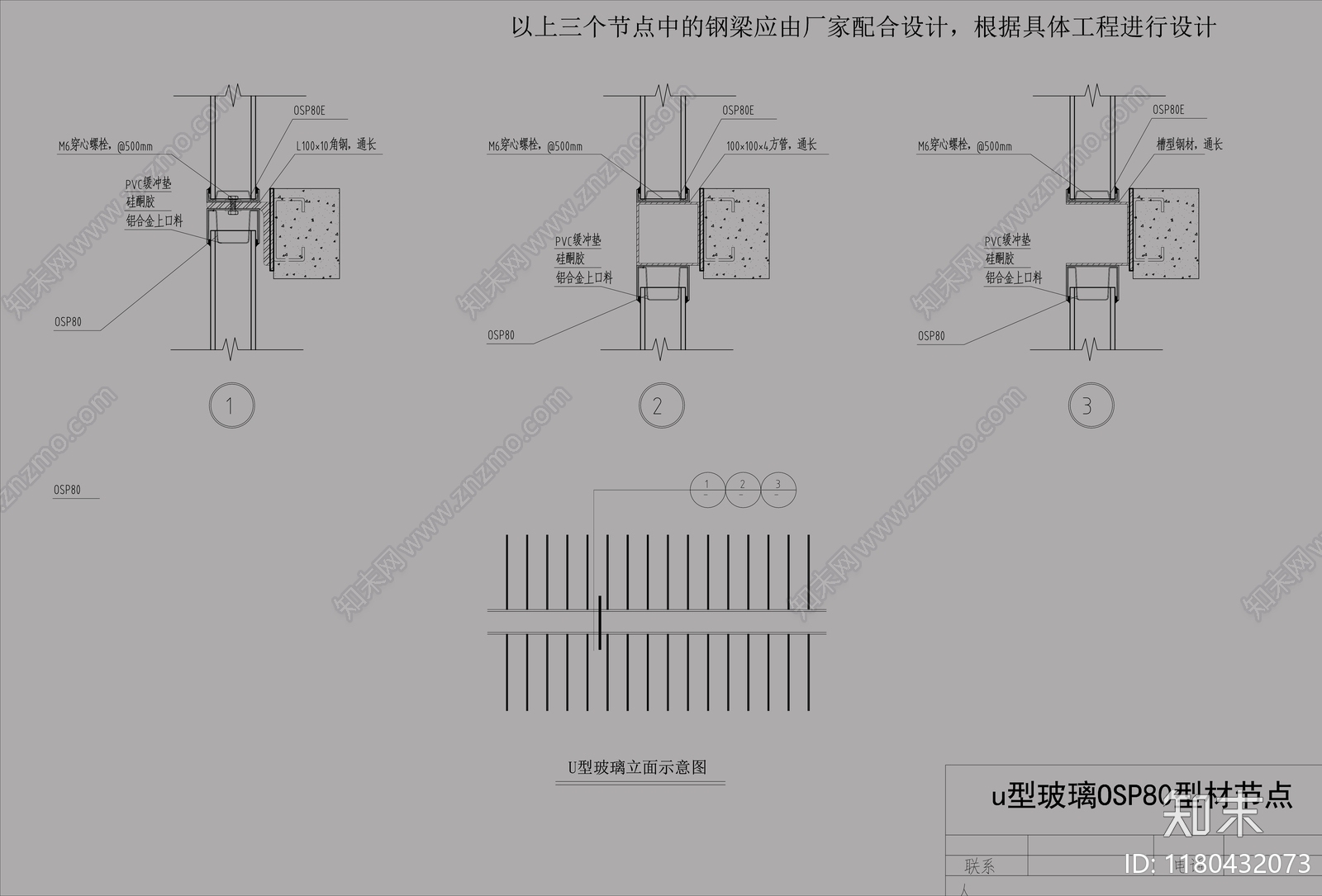 景观节点施工图下载【ID:1180432073】