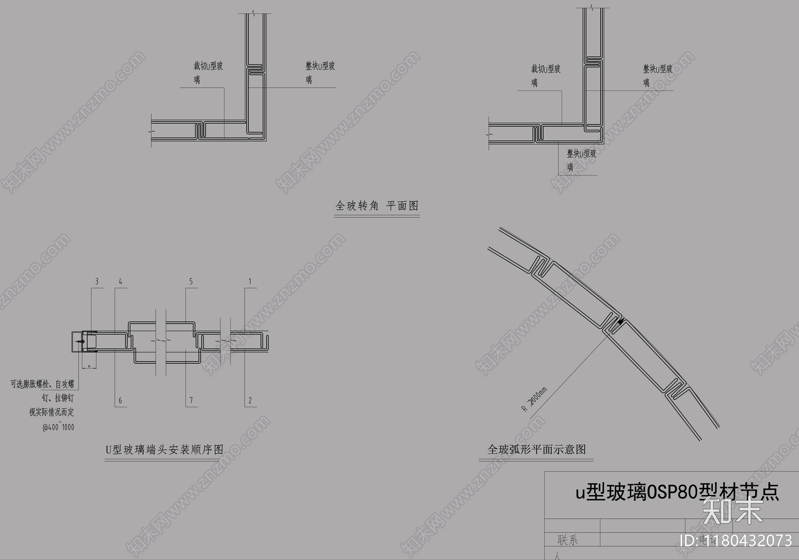 景观节点施工图下载【ID:1180432073】