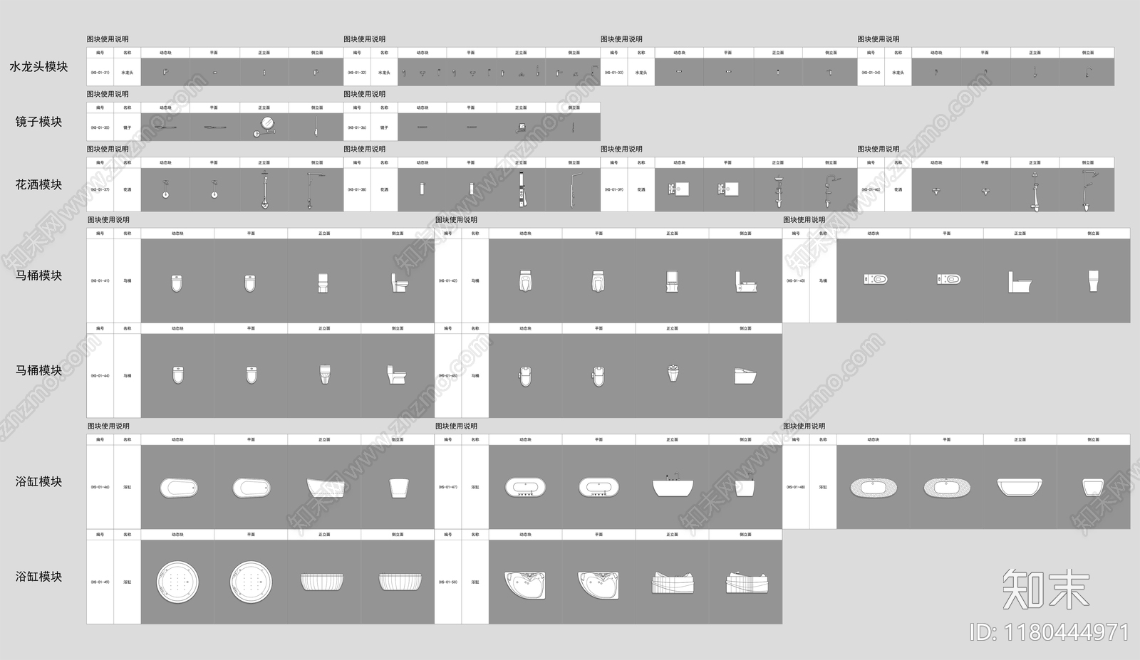 现代综合家具图库cad施工图下载【ID:1180444971】