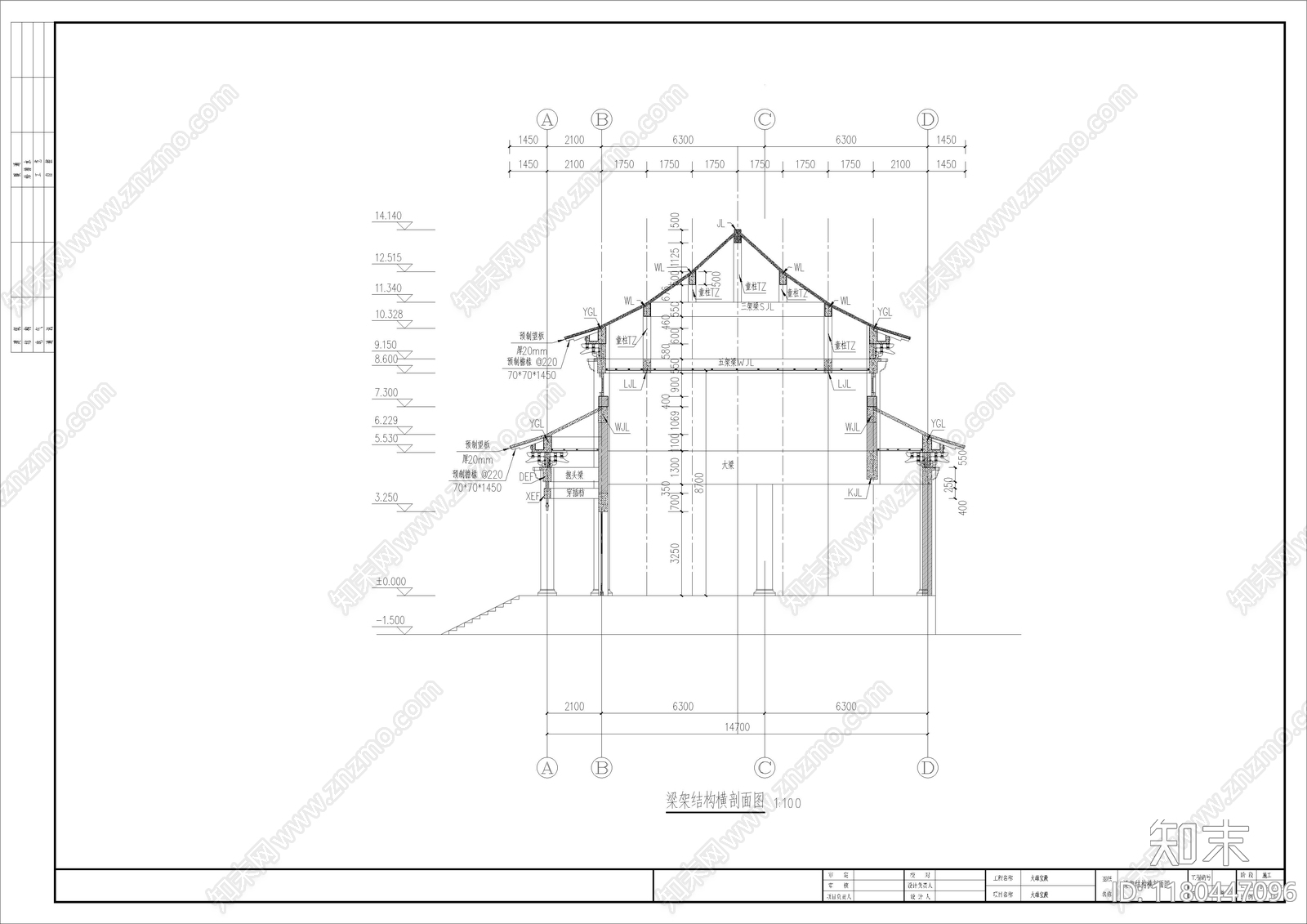 中式古建施工图下载【ID:1180447096】