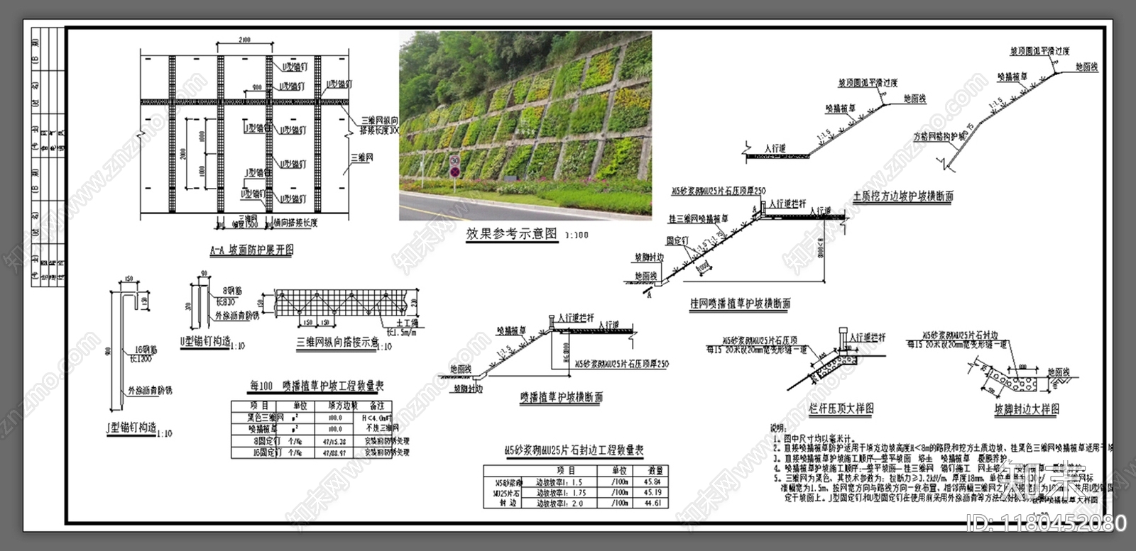 现代道路绿化cad施工图下载【ID:1180452080】