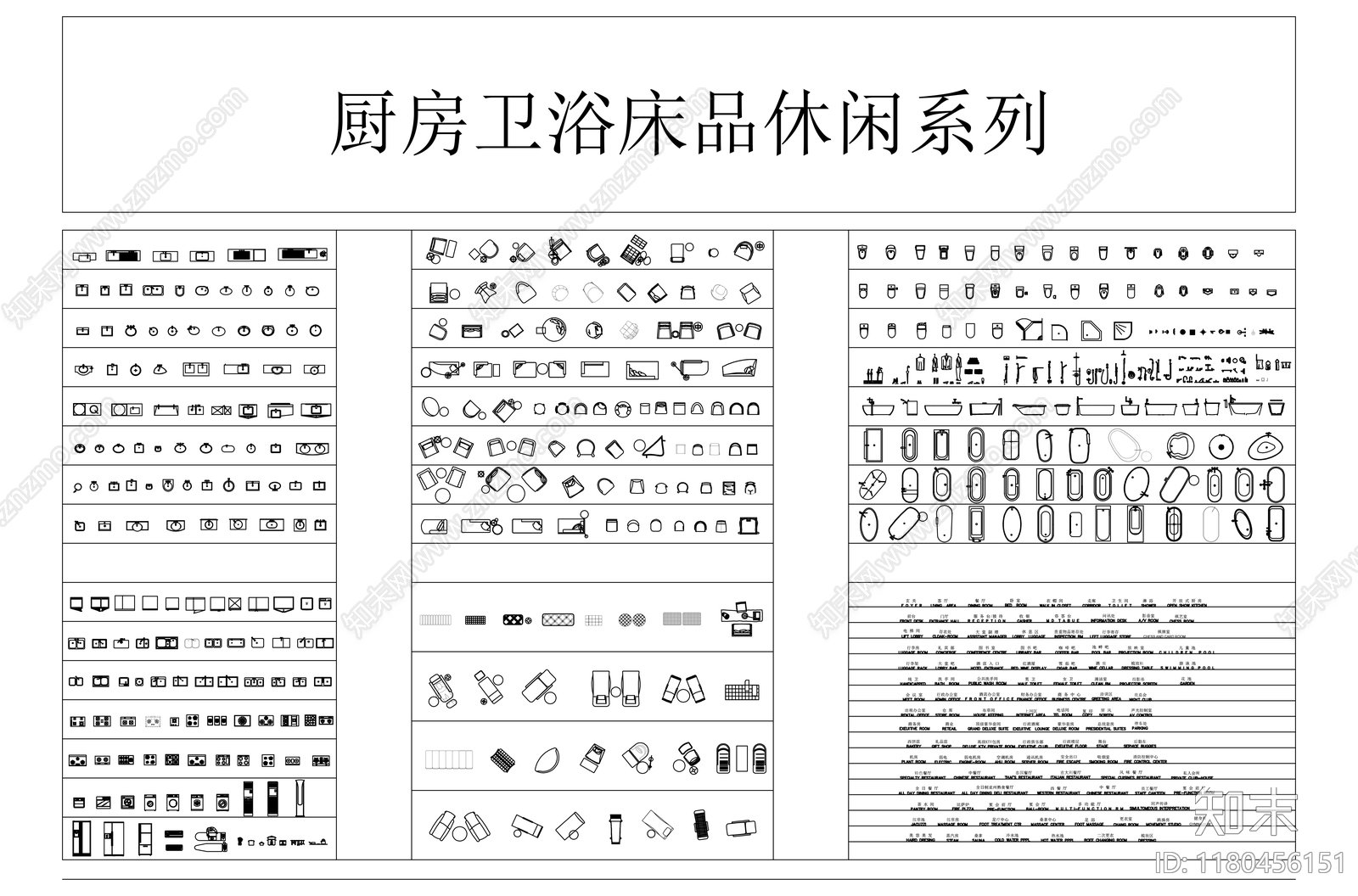 综合家具图库cad施工图下载【ID:1180456151】