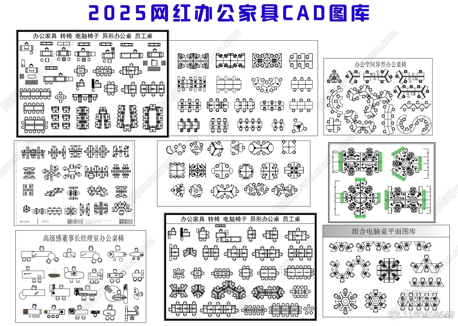 现代桌椅施工图下载【ID:1180458649】