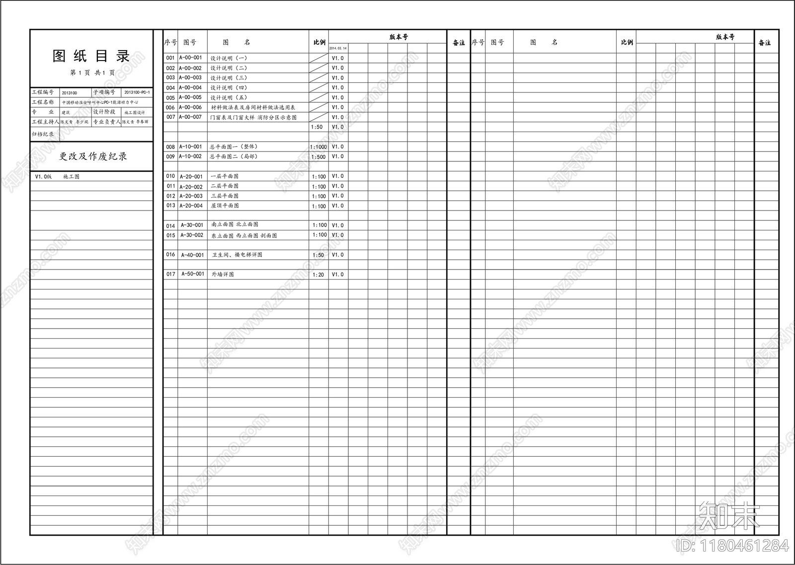 现代其他公共建筑施工图下载【ID:1180461284】