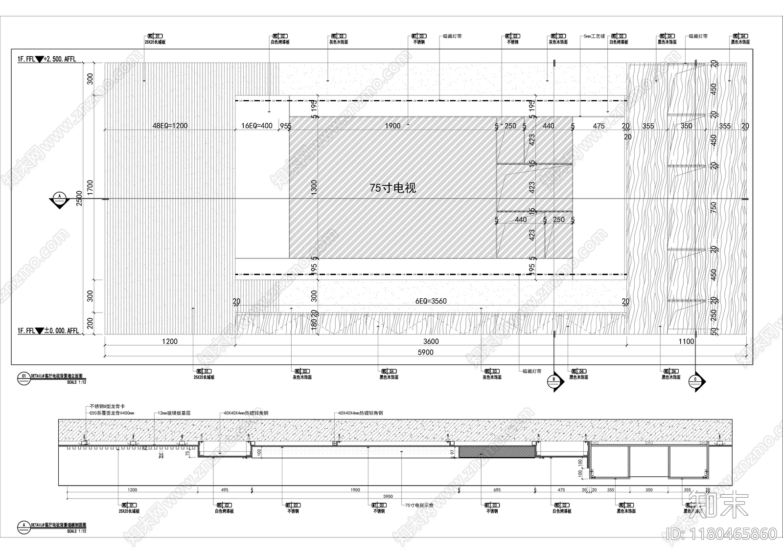 墙面节点施工图下载【ID:1180465860】
