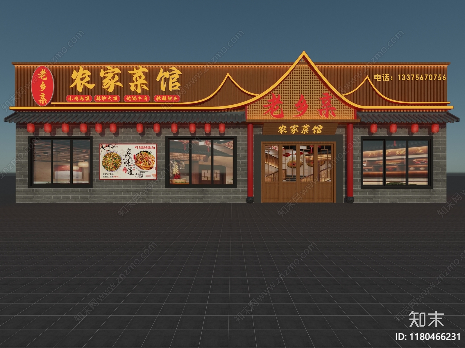 新中式其他餐饮空间3D模型下载【ID:1180466231】