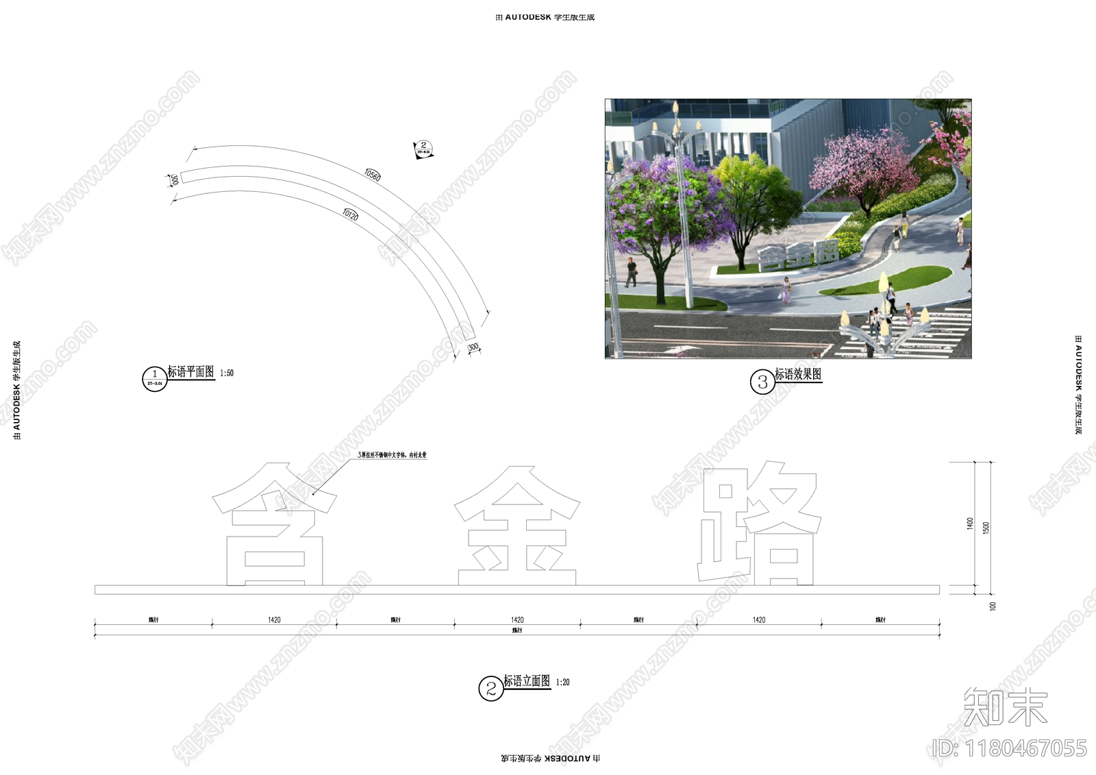 现代标识施工图下载【ID:1180467055】