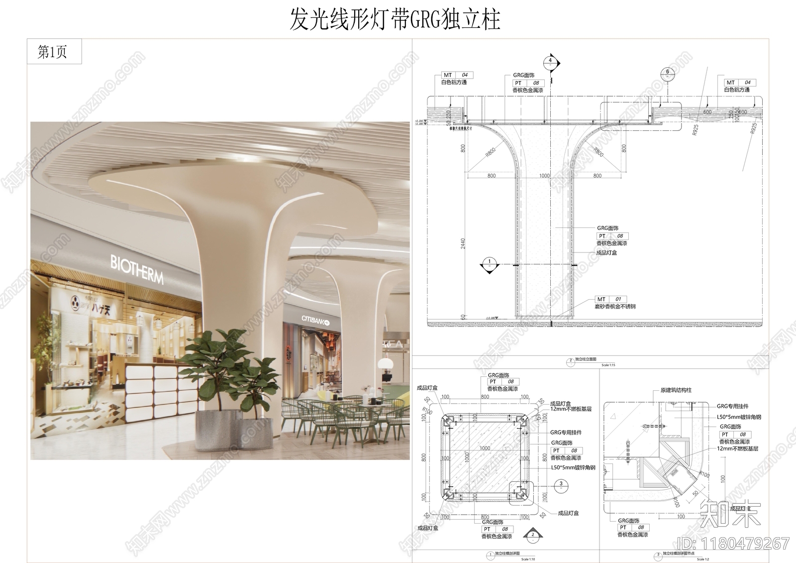 现代包柱节点施工图下载【ID:1180479267】