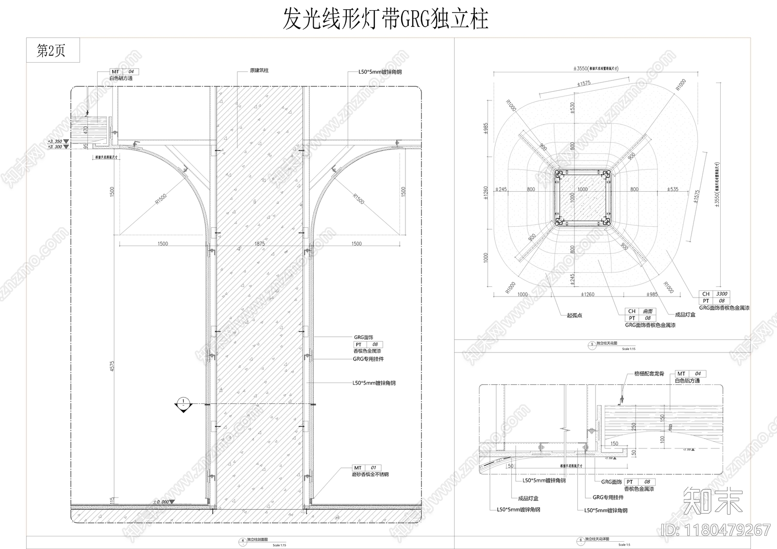 现代包柱节点施工图下载【ID:1180479267】