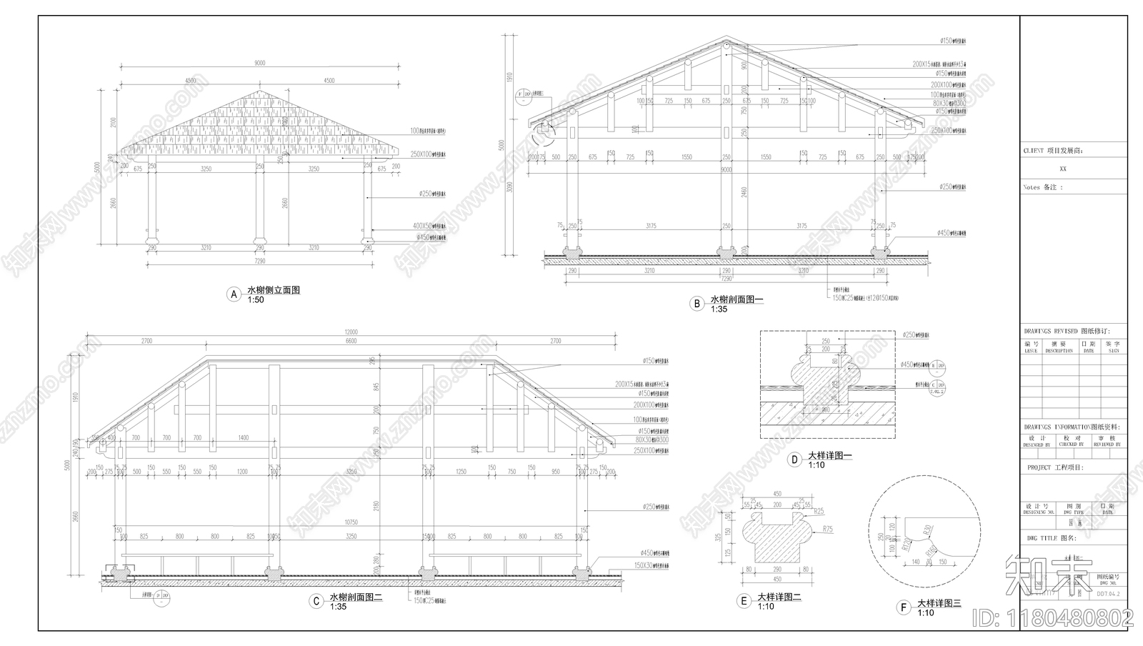 中式新中式综合景观小品施工图下载【ID:1180480802】