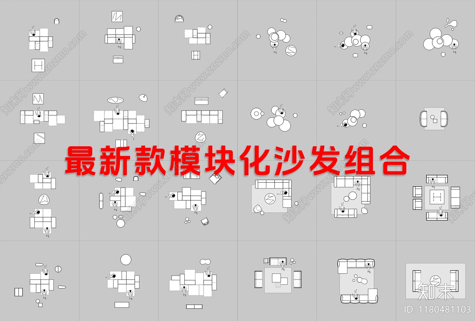 现代沙发施工图下载【ID:1180481103】