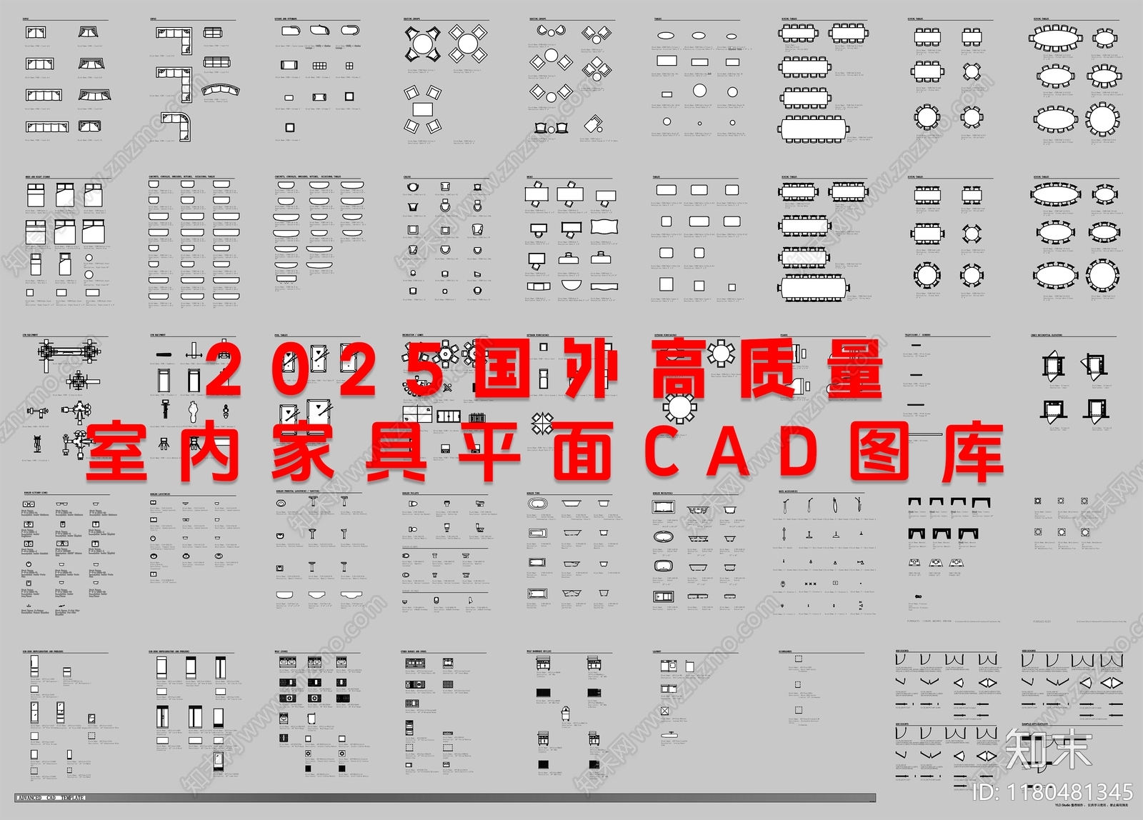 现代综合家具图库cad施工图下载【ID:1180481345】