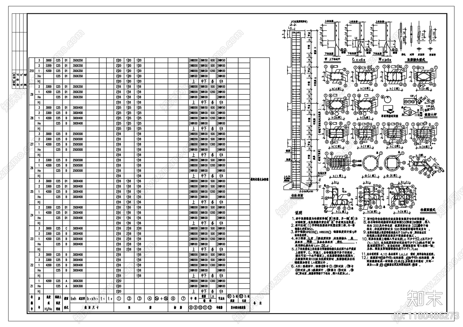 现代设计说明施工图下载【ID:1180486273】
