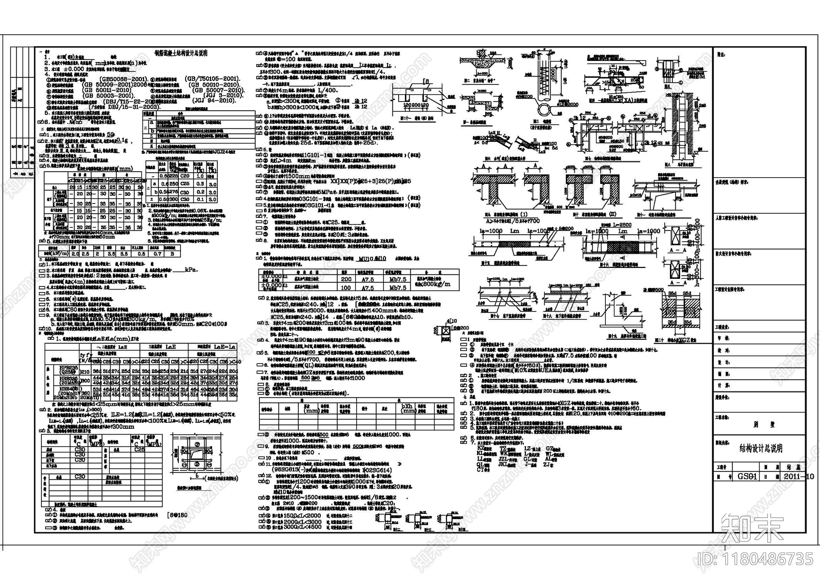 现代设计说明施工图下载【ID:1180486735】
