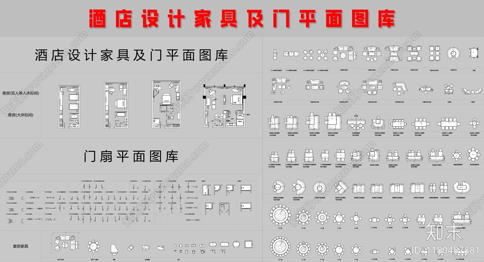 现代综合家具图库cad施工图下载【ID:1180487381】