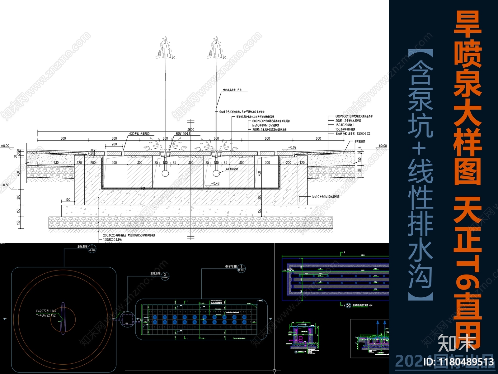 景观节点施工图下载【ID:1180489513】