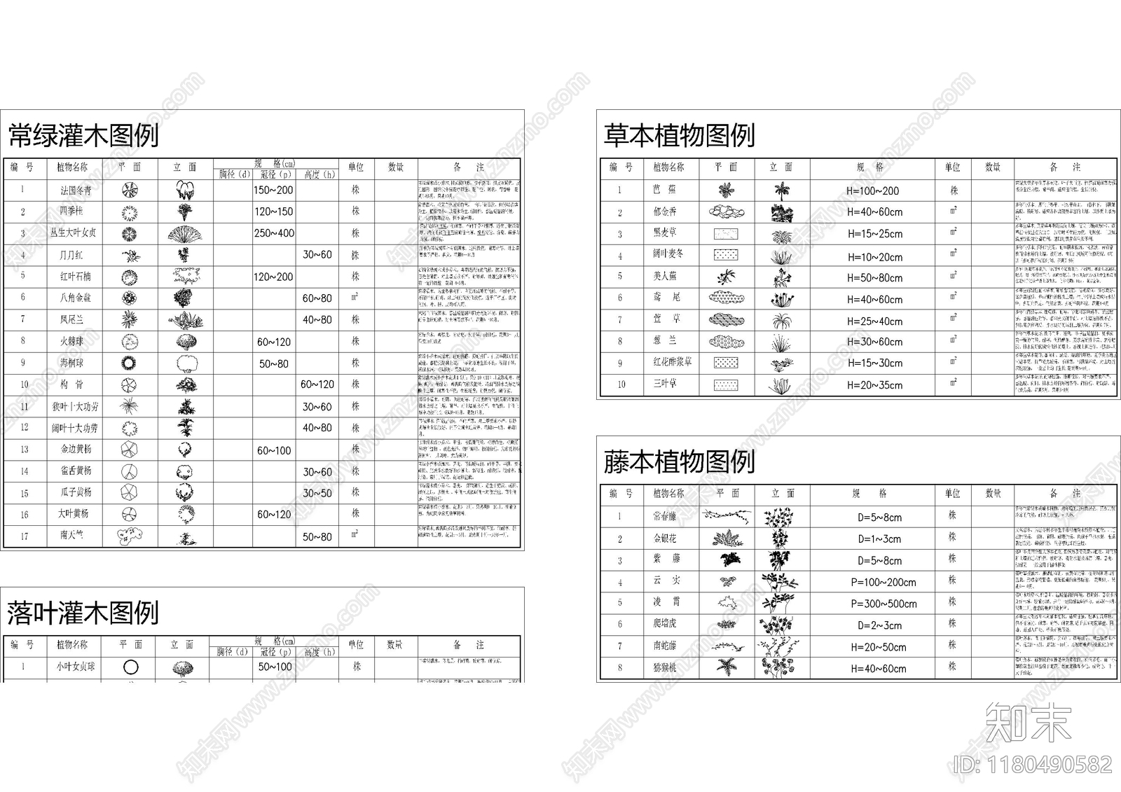 现代图例施工图下载【ID:1180490582】