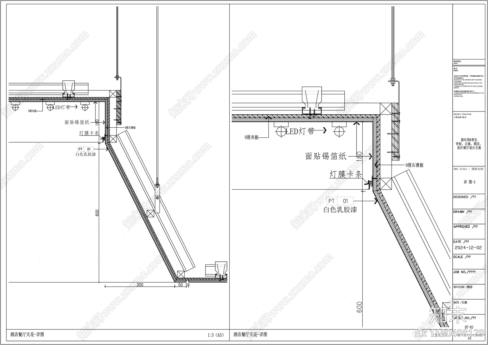 立面图施工图下载【ID:1180498129】