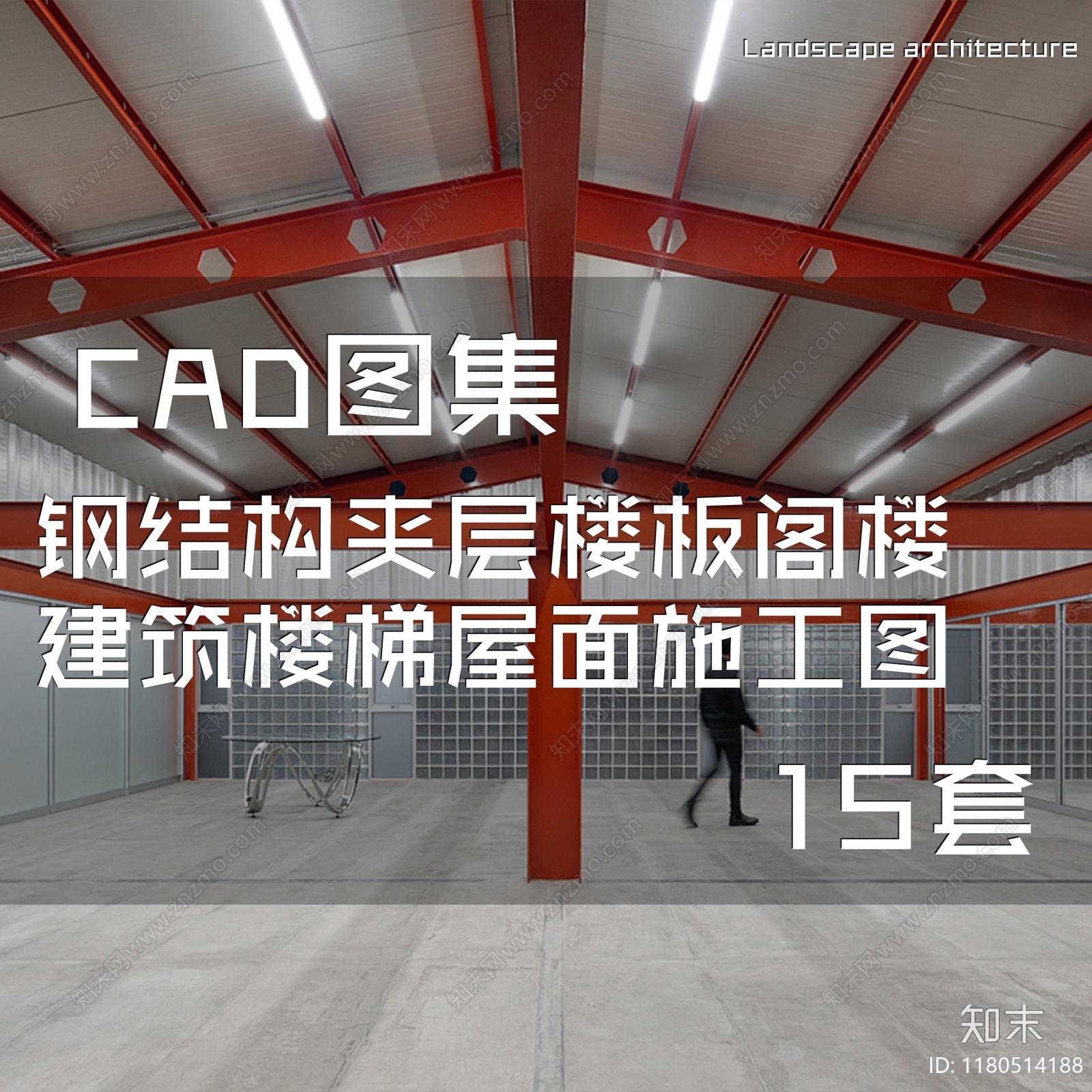 钢结构cad施工图下载【ID:1180514188】