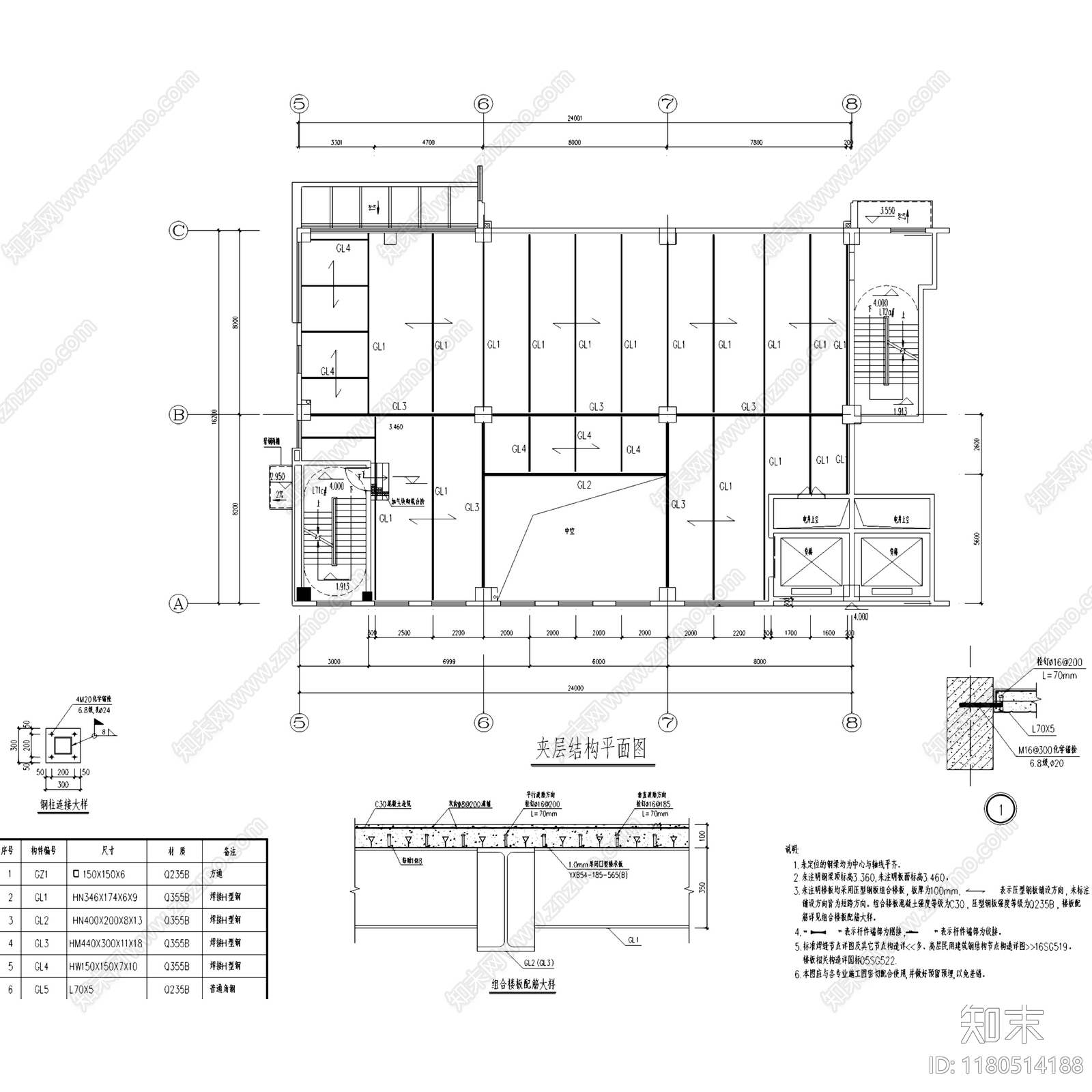 钢结构cad施工图下载【ID:1180514188】