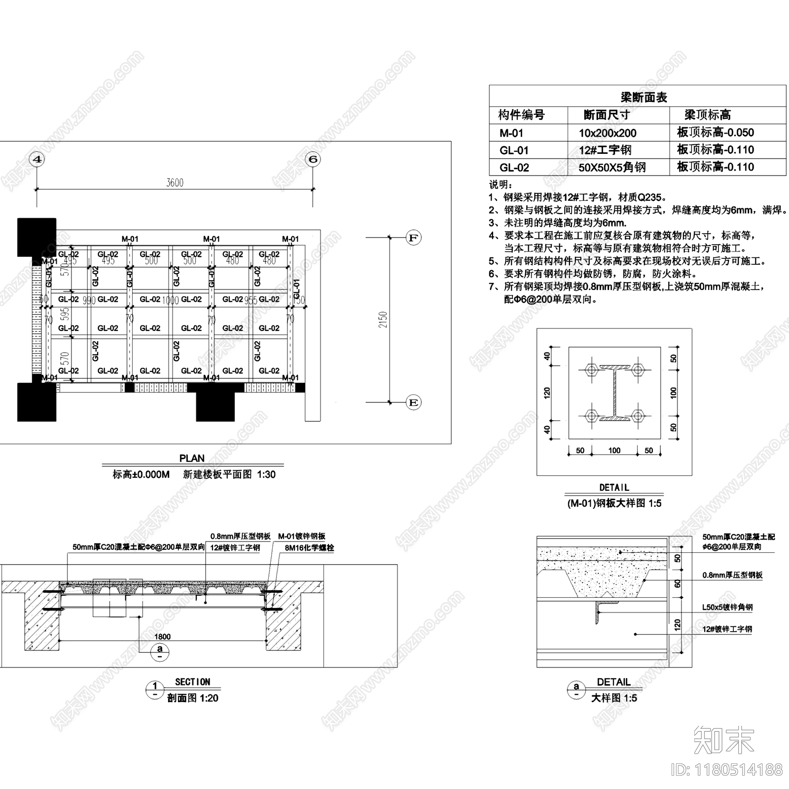 钢结构cad施工图下载【ID:1180514188】