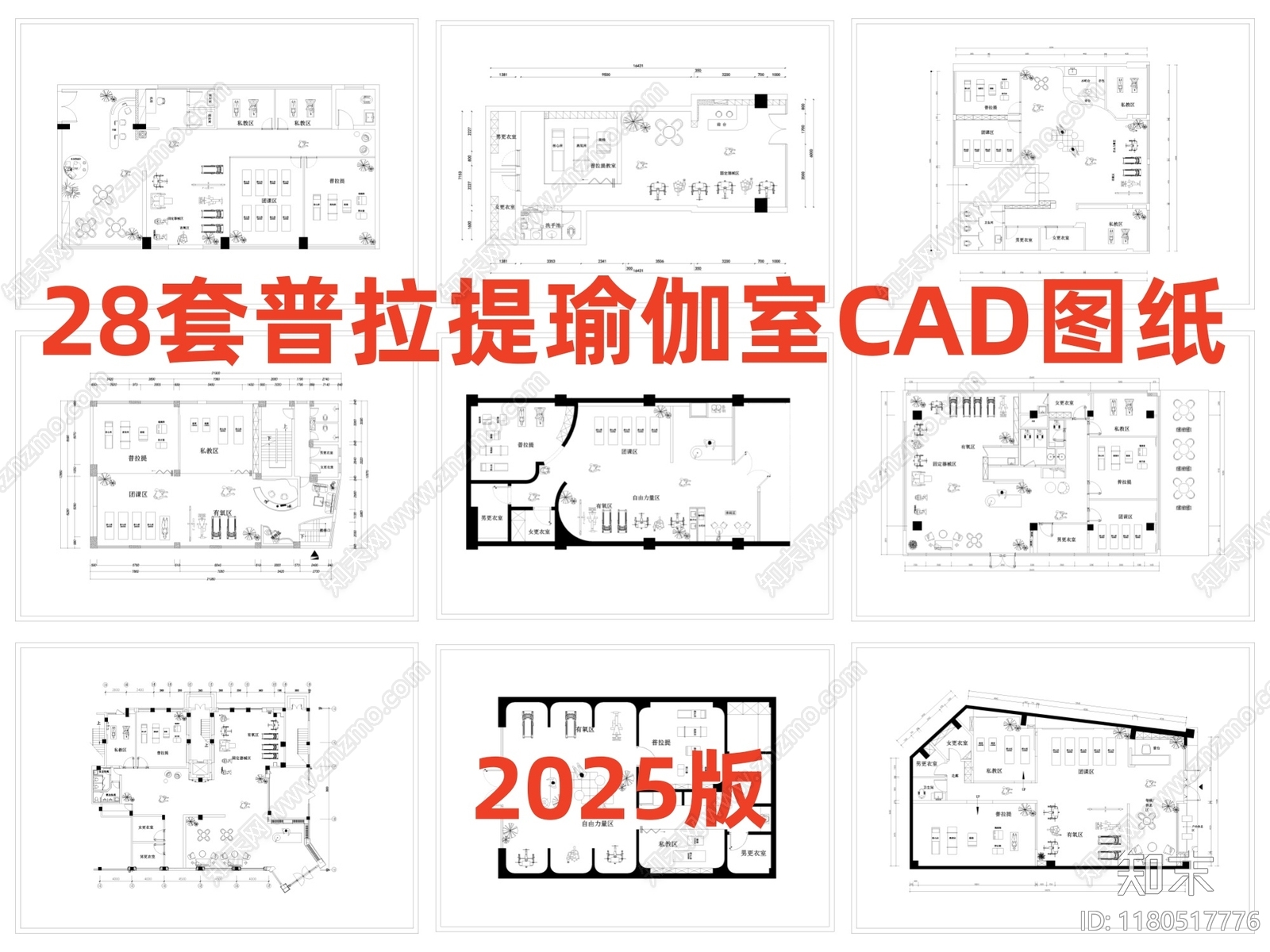 现代瑜伽馆施工图下载【ID:1180517776】