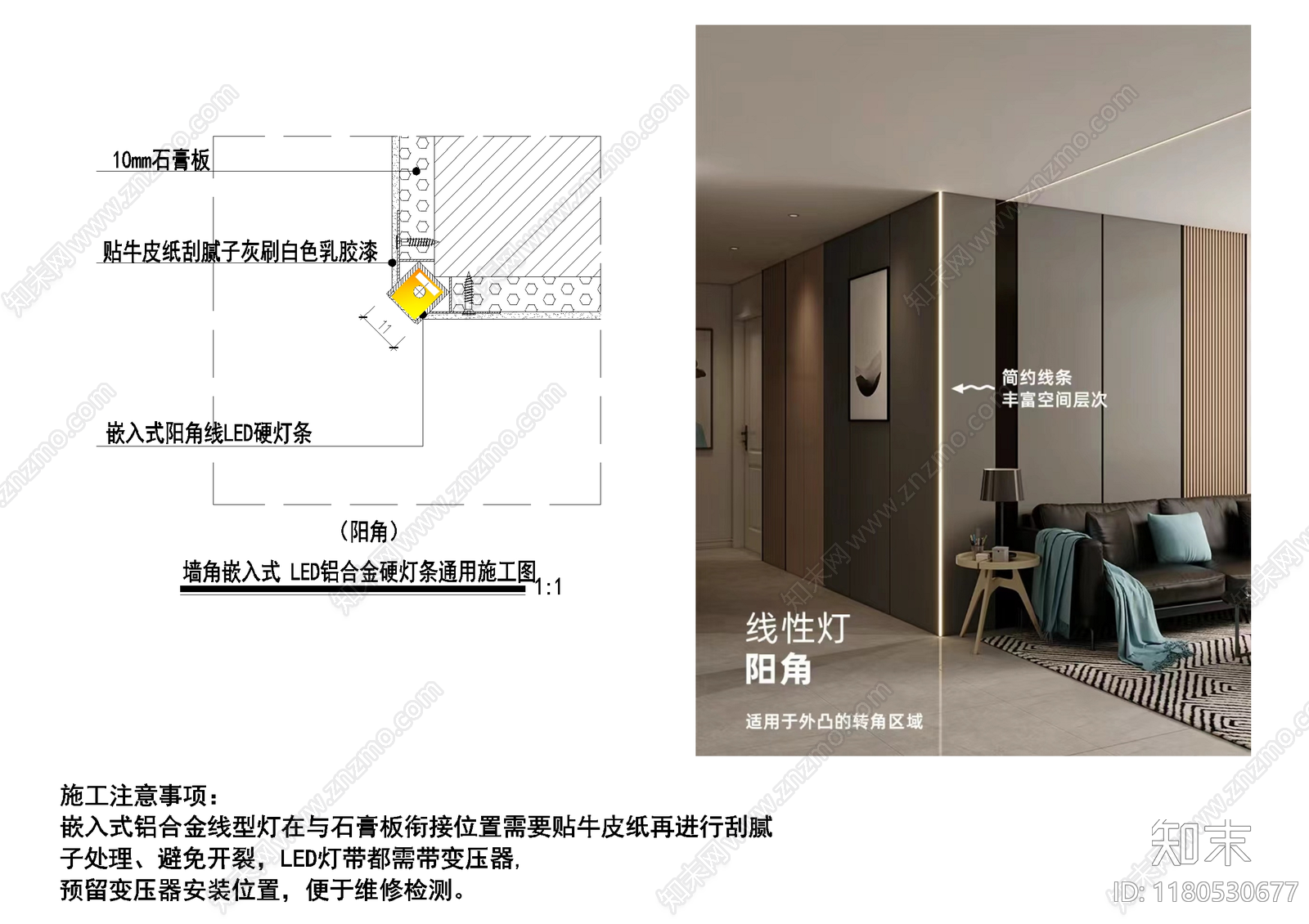 灯节点施工图下载【ID:1180530677】