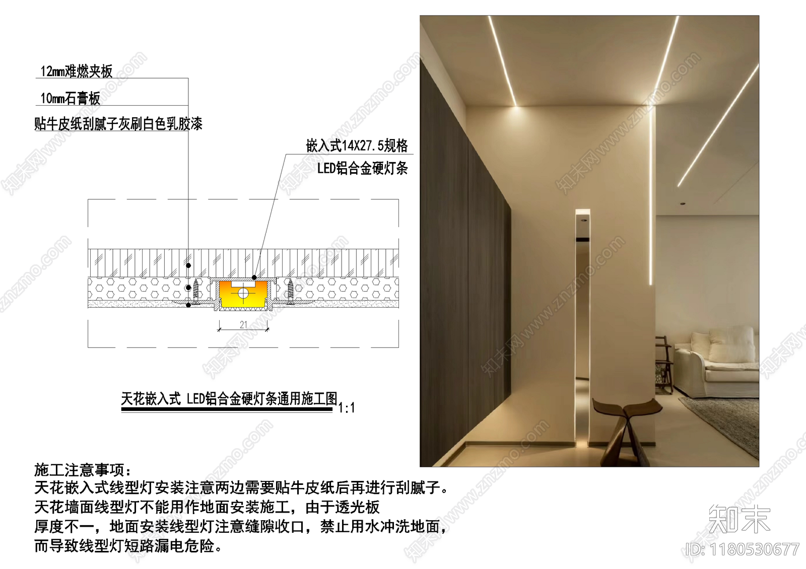 灯节点施工图下载【ID:1180530677】