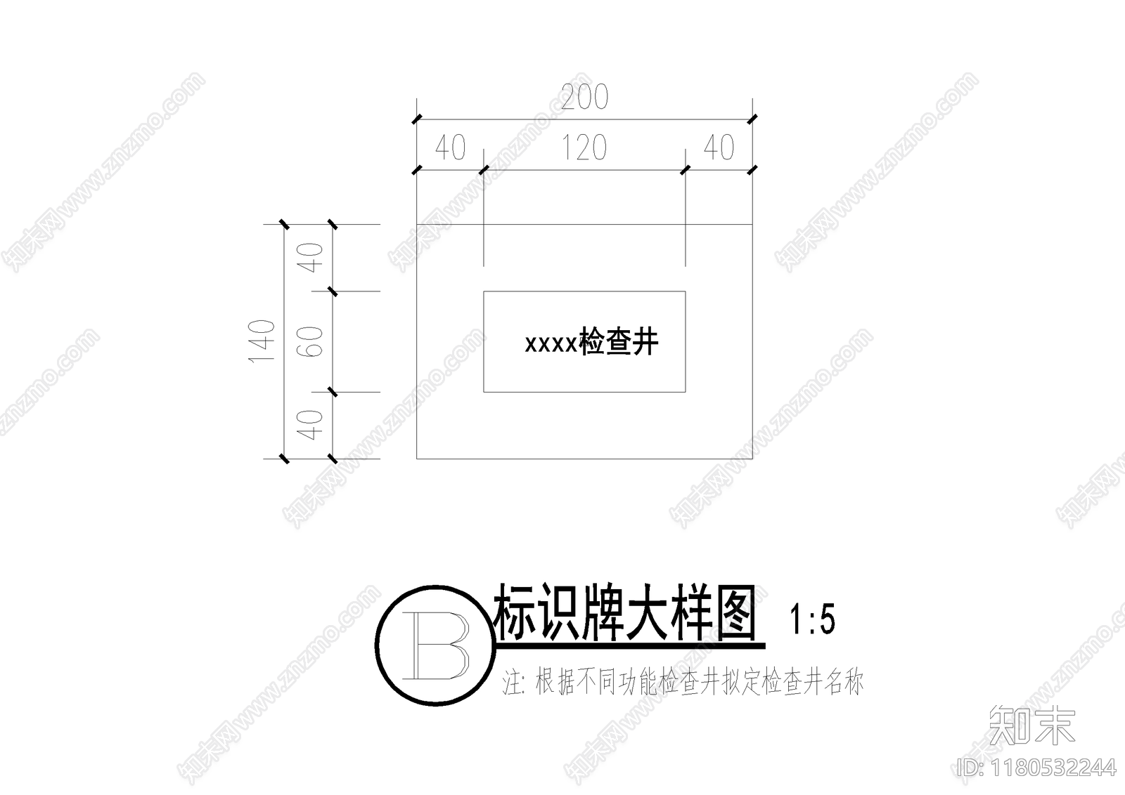 给排水节点详图cad施工图下载【ID:1180532244】