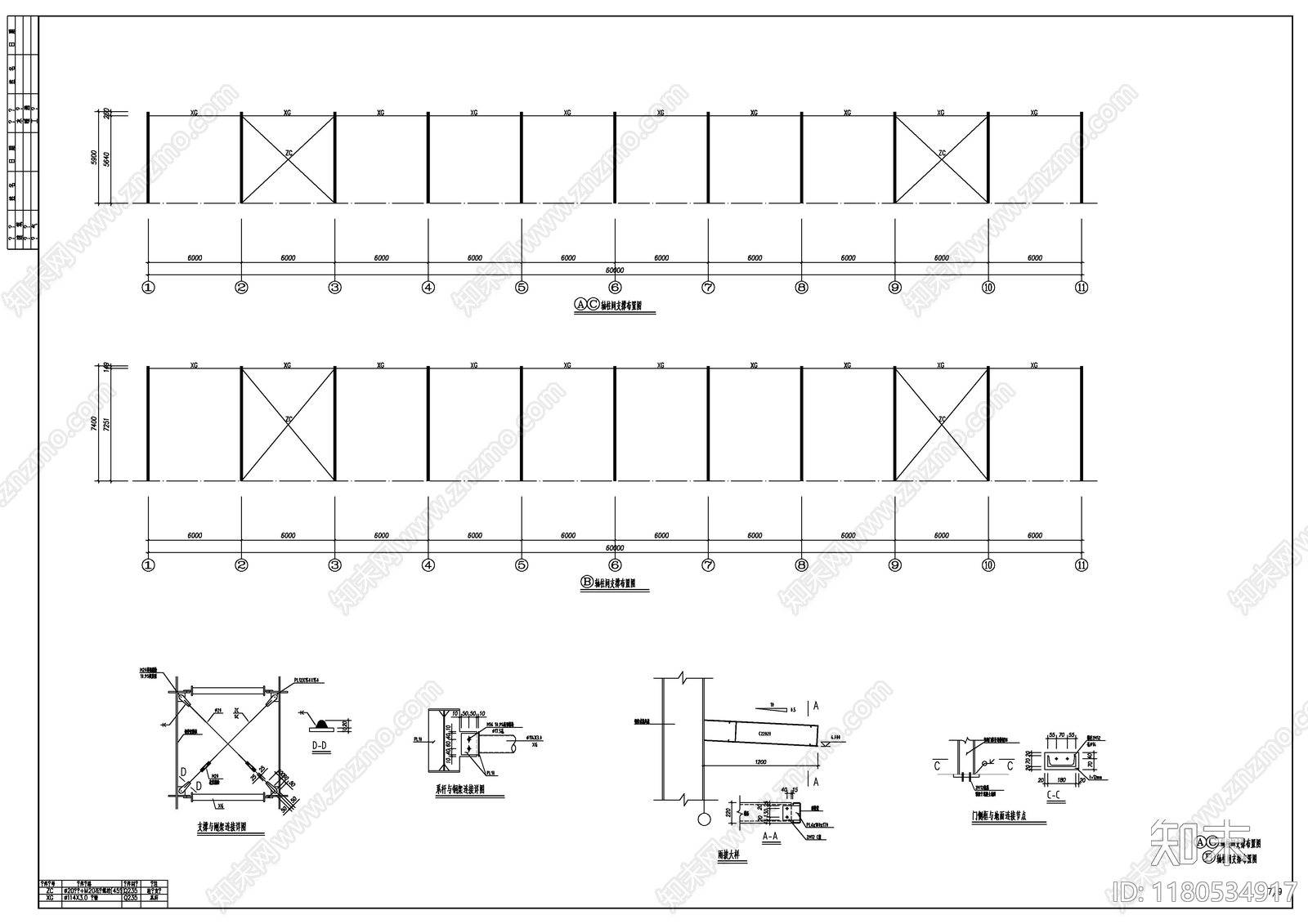 钢结构cad施工图下载【ID:1180534917】