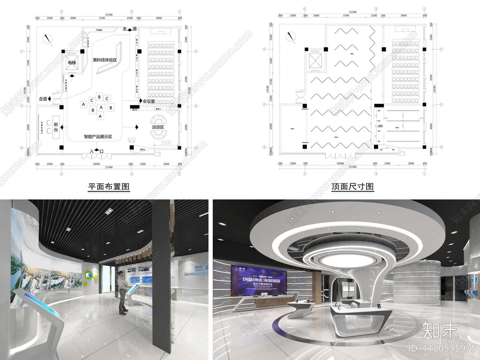 现代展厅施工图下载【ID:1180535975】