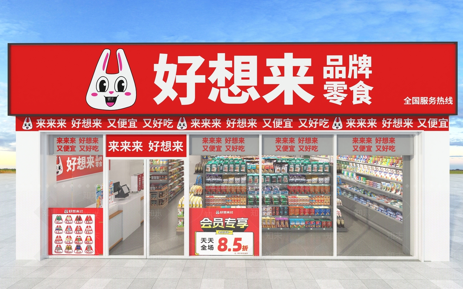 现代零食店3D模型下载【ID:1180538985】