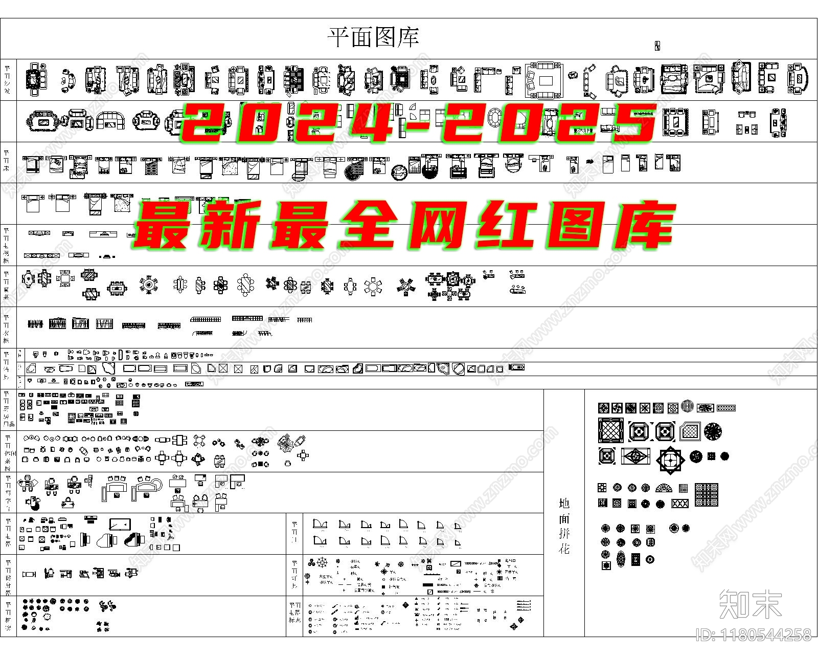 现代简约综合家具图库施工图下载【ID:1180544258】