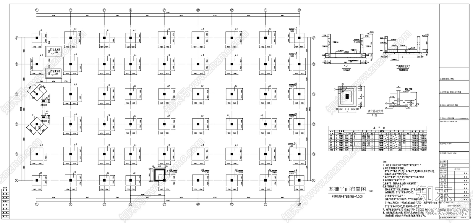 混凝土结构cad施工图下载【ID:1180539307】