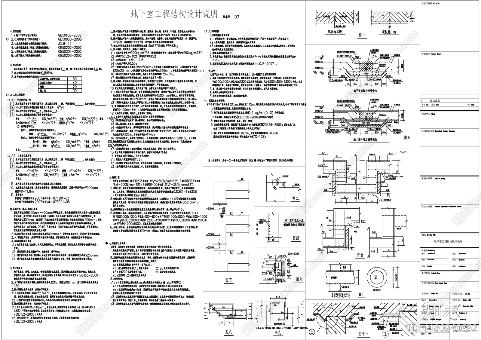 混凝土结构cad施工图下载【ID:1180540652】