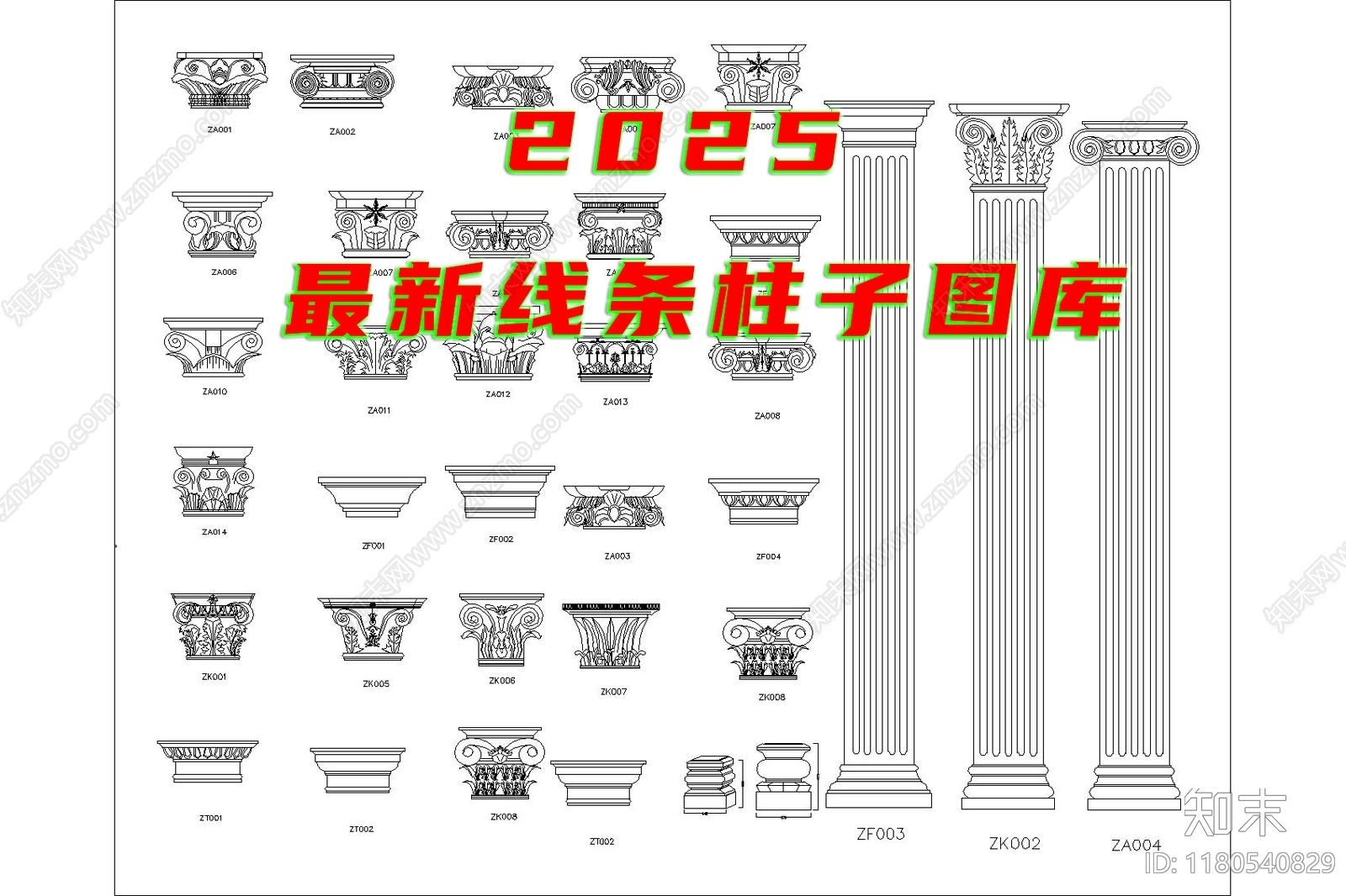 现代简约家装图库cad施工图下载【ID:1180540829】