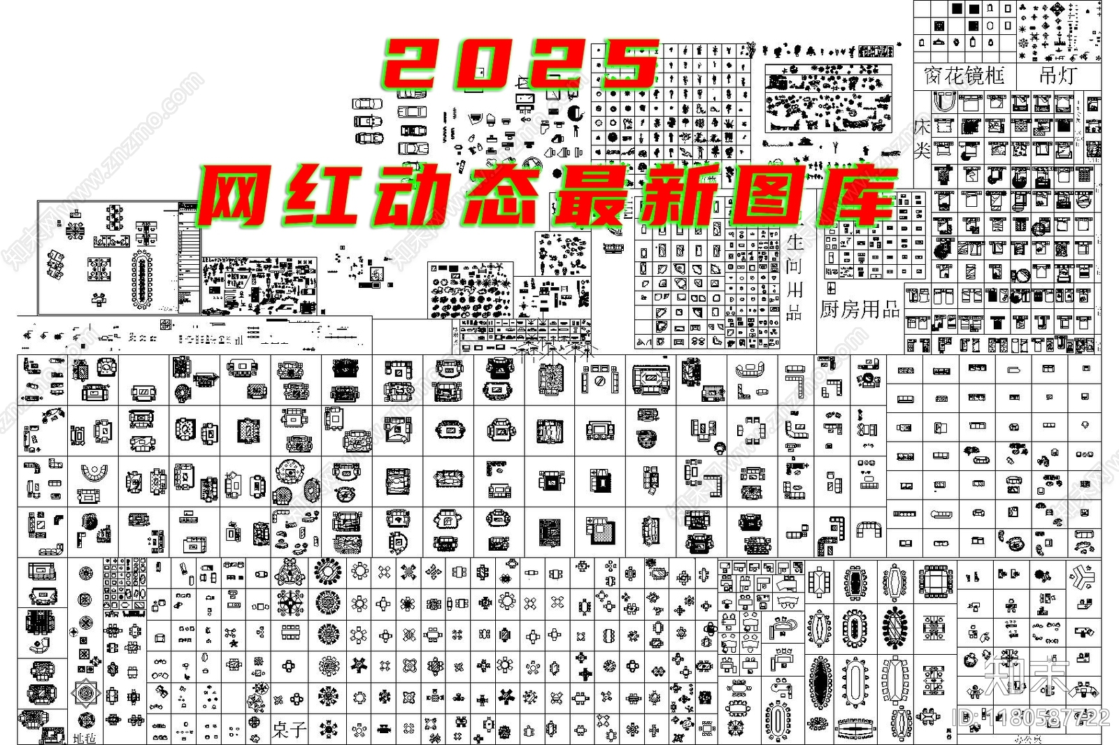 现代综合家具图库cad施工图下载【ID:1180587722】