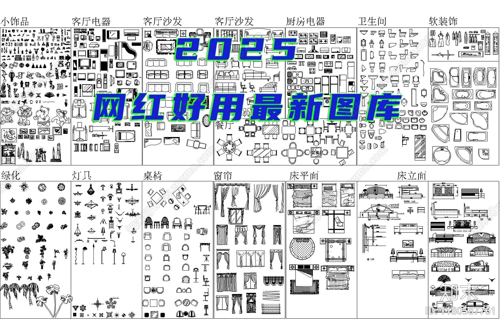 现代综合家具图库施工图下载【ID:1180587761】