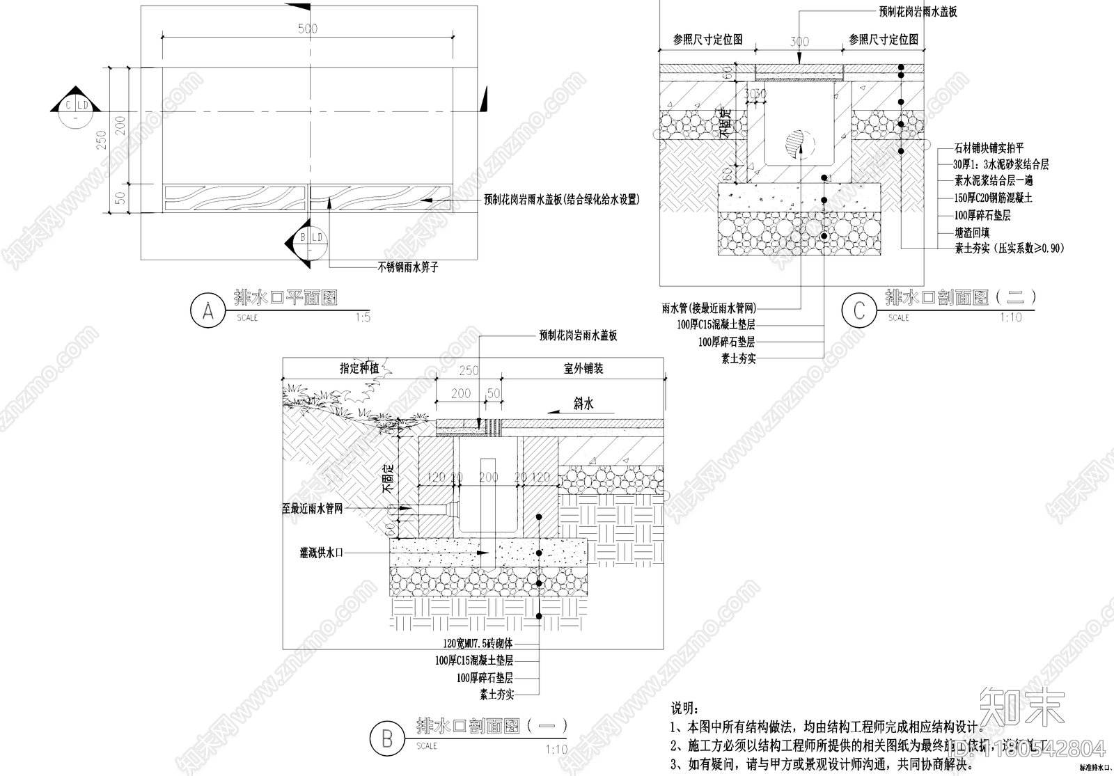 给排水节点详图cad施工图下载【ID:1180542804】