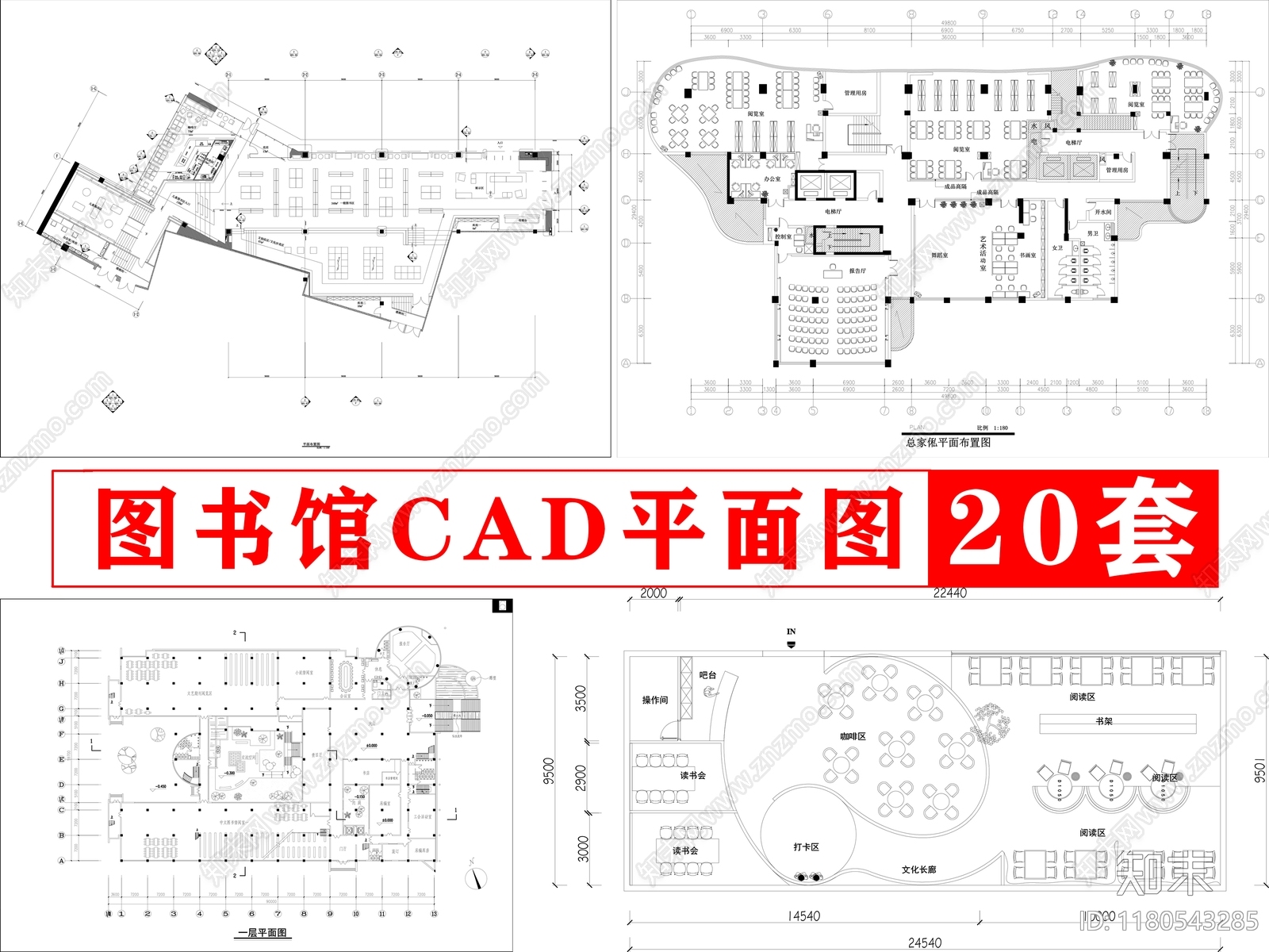 现代图书馆施工图下载【ID:1180543285】