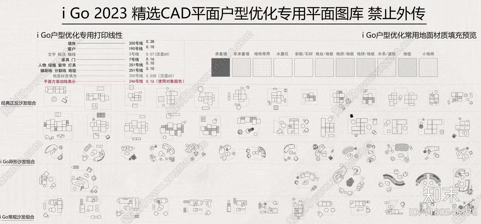 现代综合家具图库施工图下载【ID:1180545576】