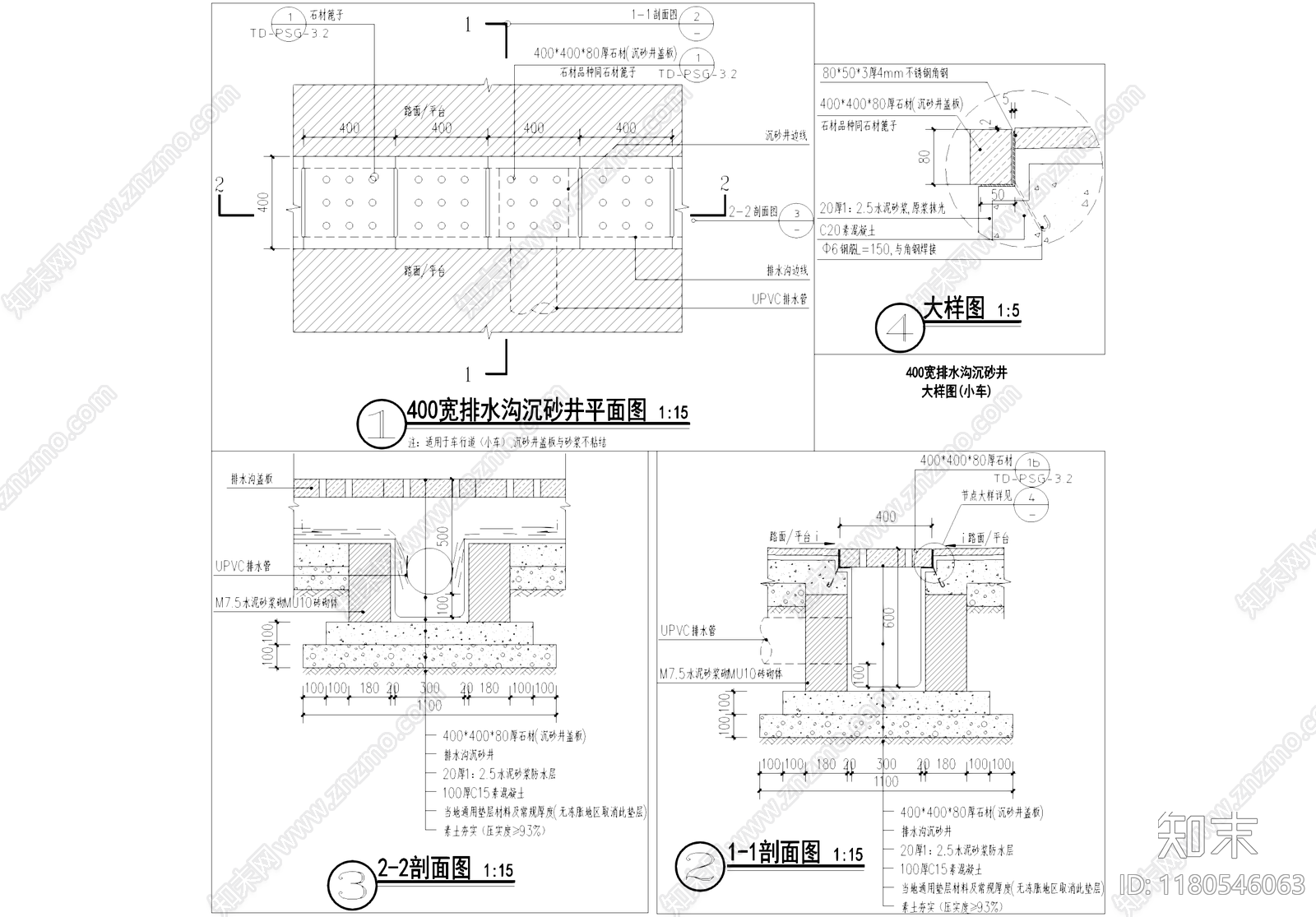 给排水节点详图cad施工图下载【ID:1180546063】