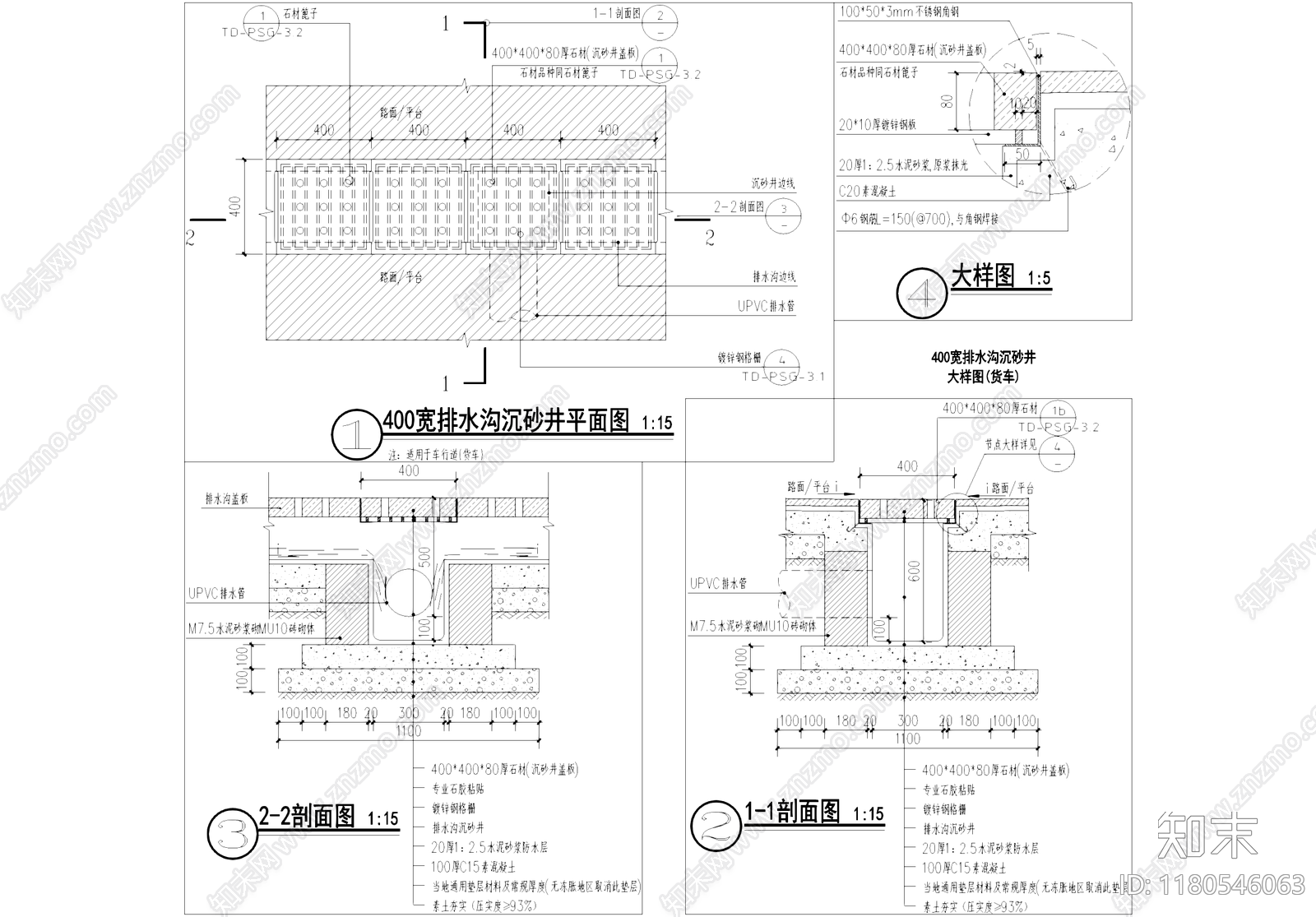 给排水节点详图cad施工图下载【ID:1180546063】