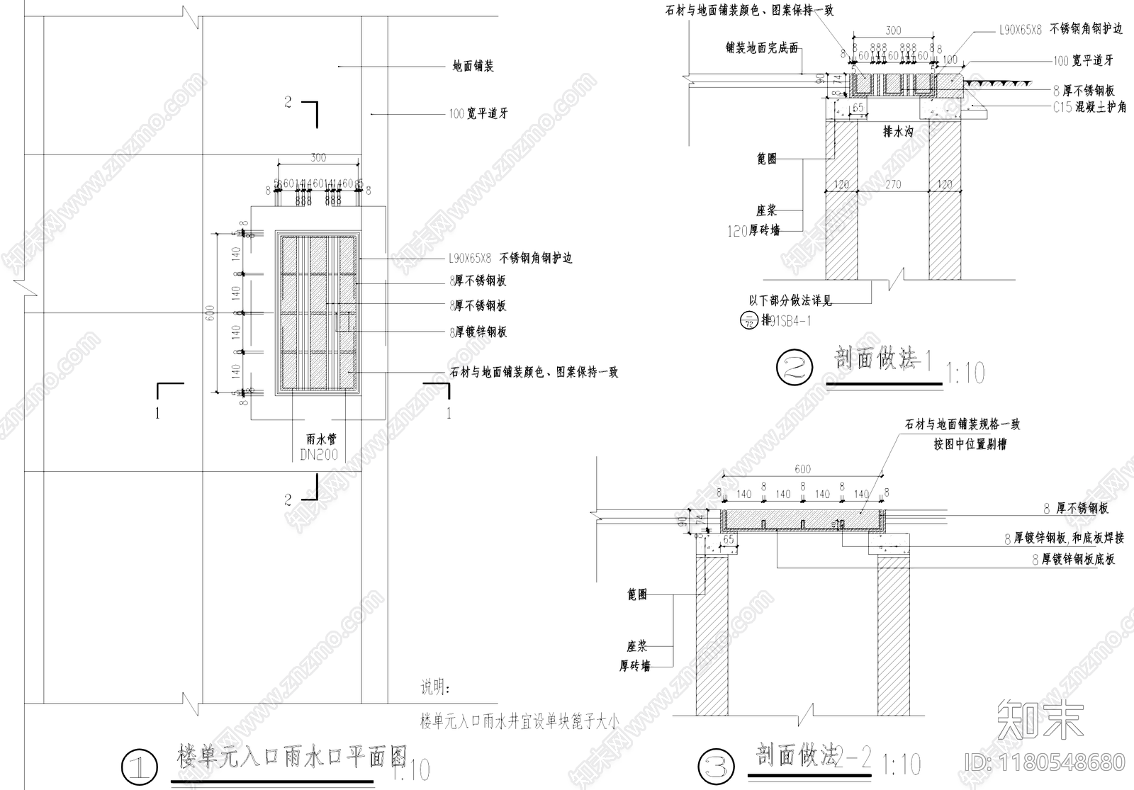 给排水节点详图cad施工图下载【ID:1180548680】