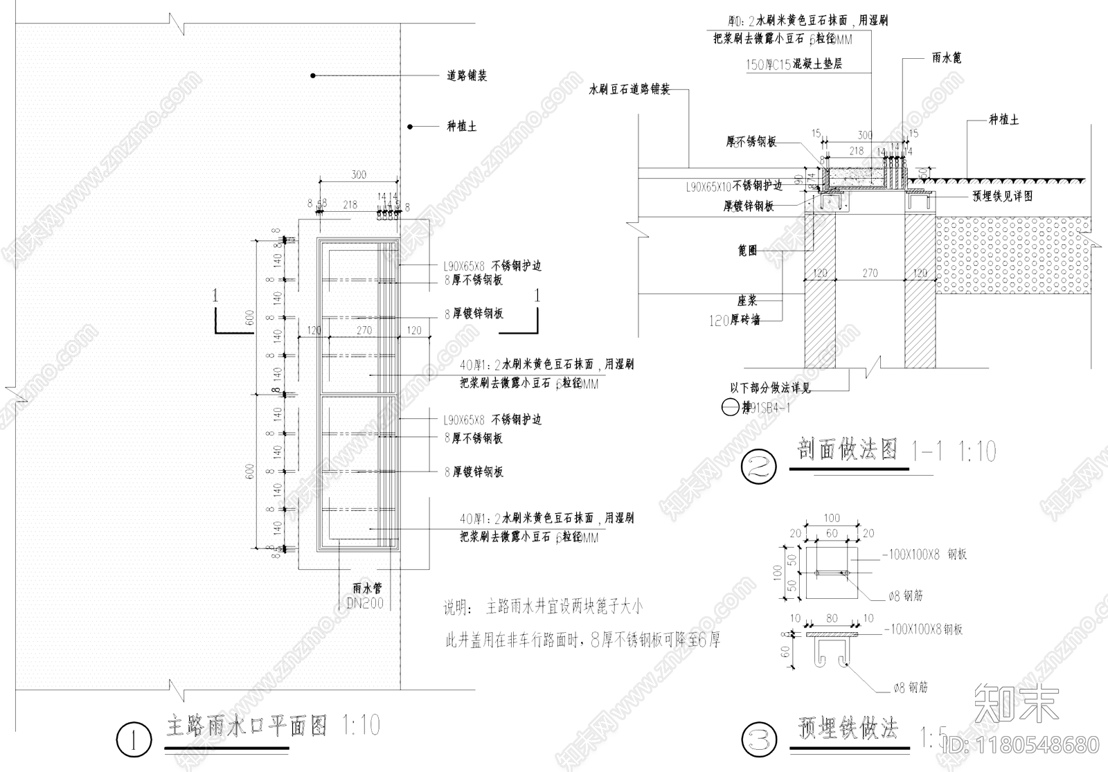 给排水节点详图cad施工图下载【ID:1180548680】