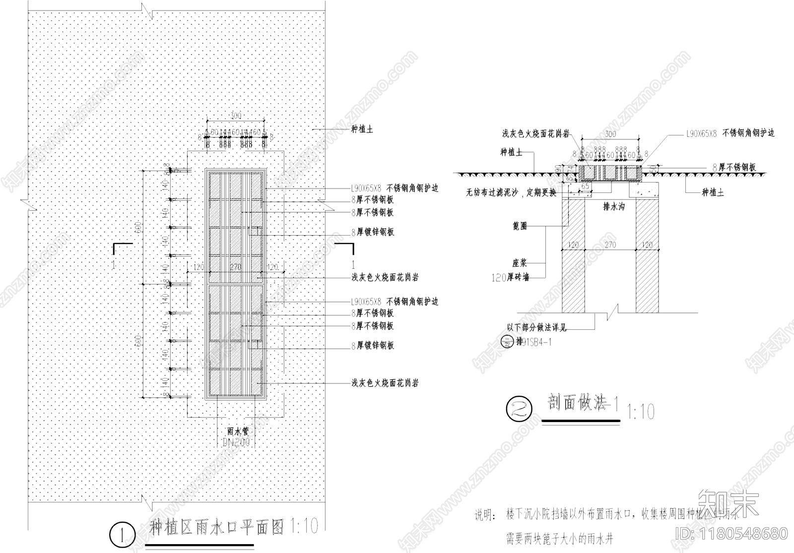 给排水节点详图cad施工图下载【ID:1180548680】