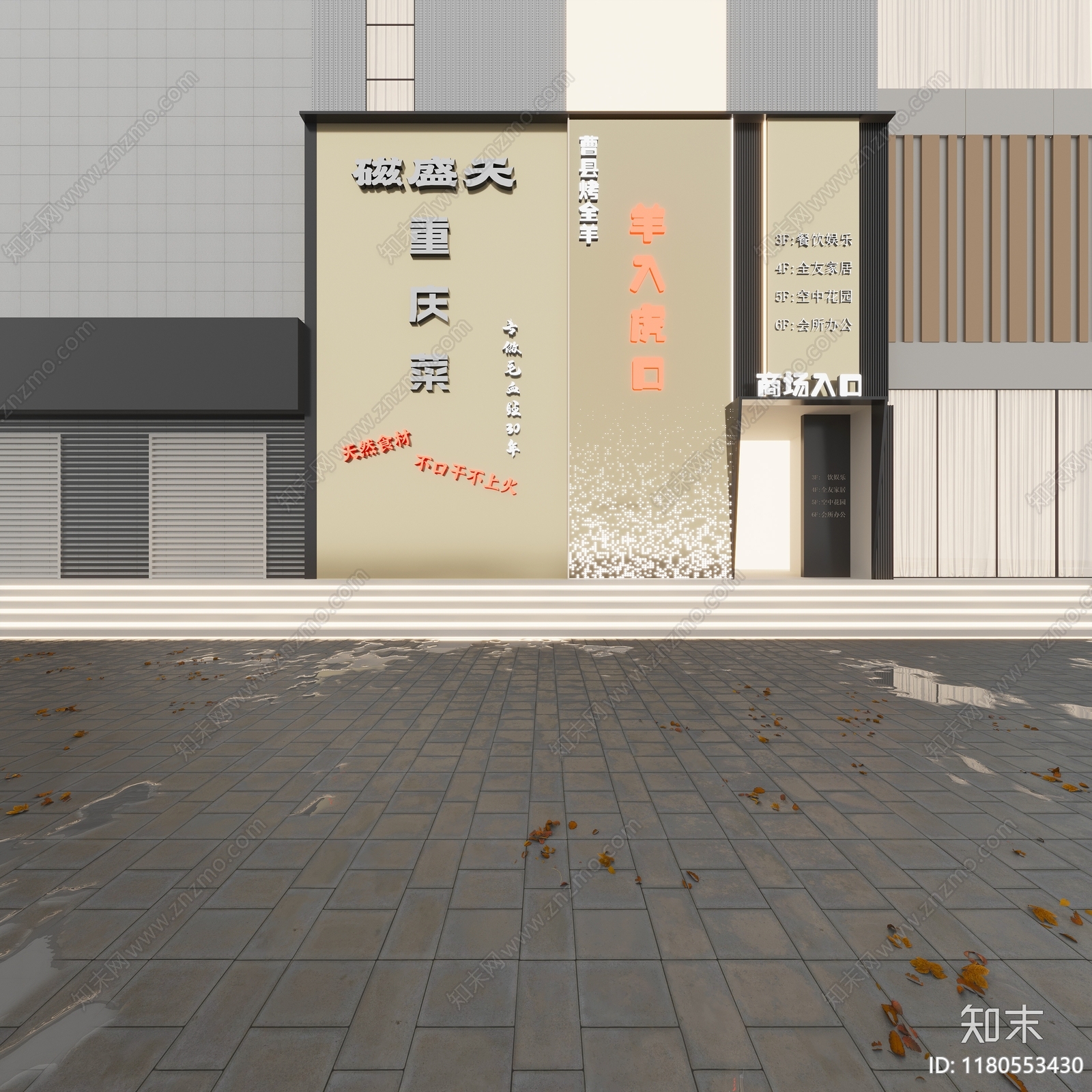 现代门头3D模型下载【ID:1180553430】