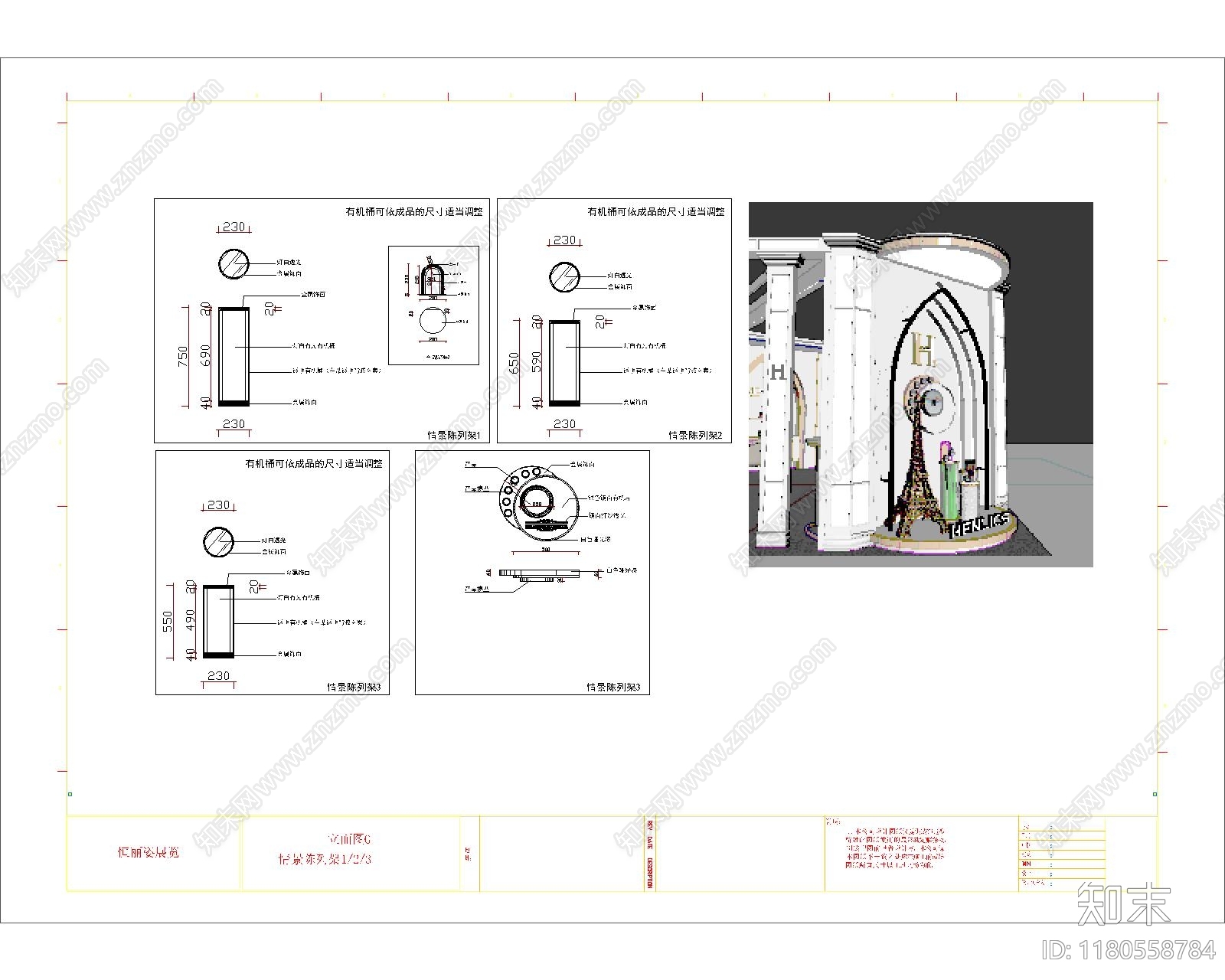 现代其他商业空间施工图下载【ID:1180558784】