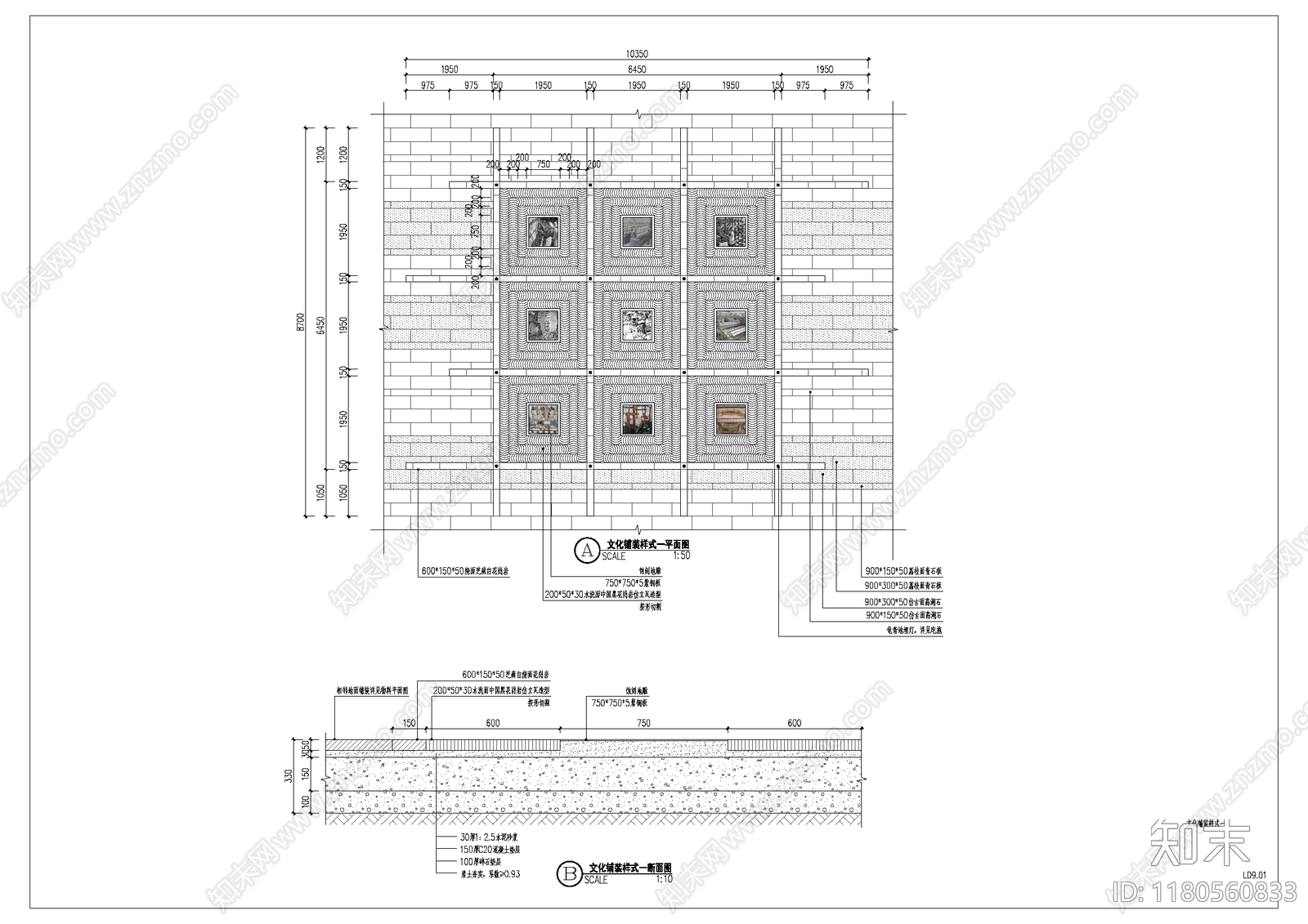 现代铺装施工图下载【ID:1180560833】